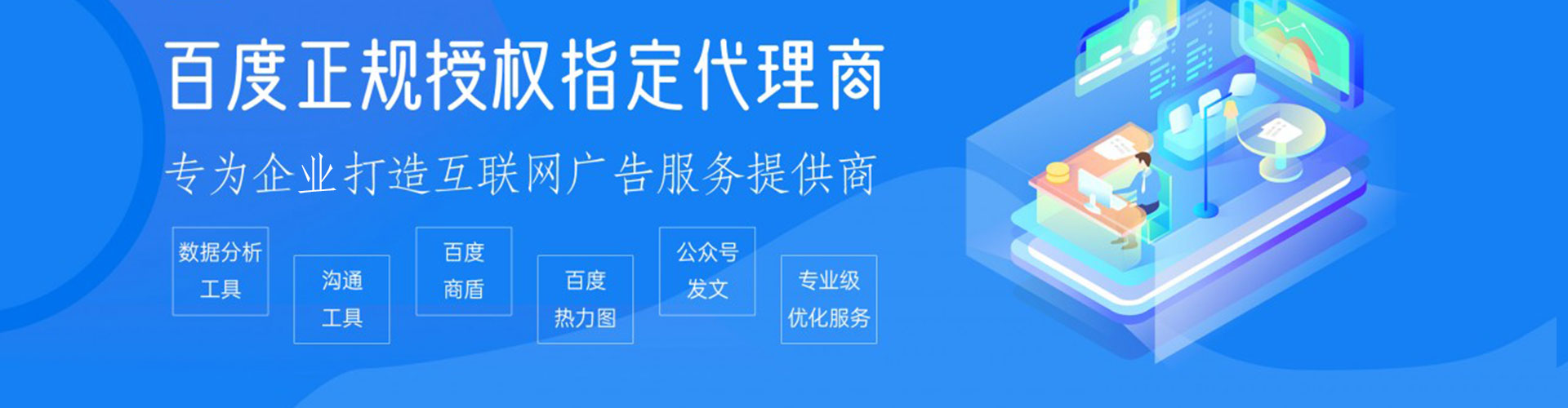 比如sem推广